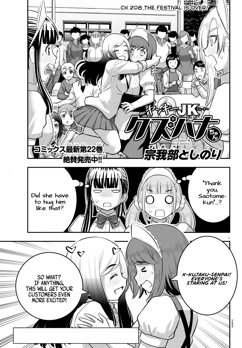 Yankee High School Girl Kuzuhana-chan, Chapter 208 image 01